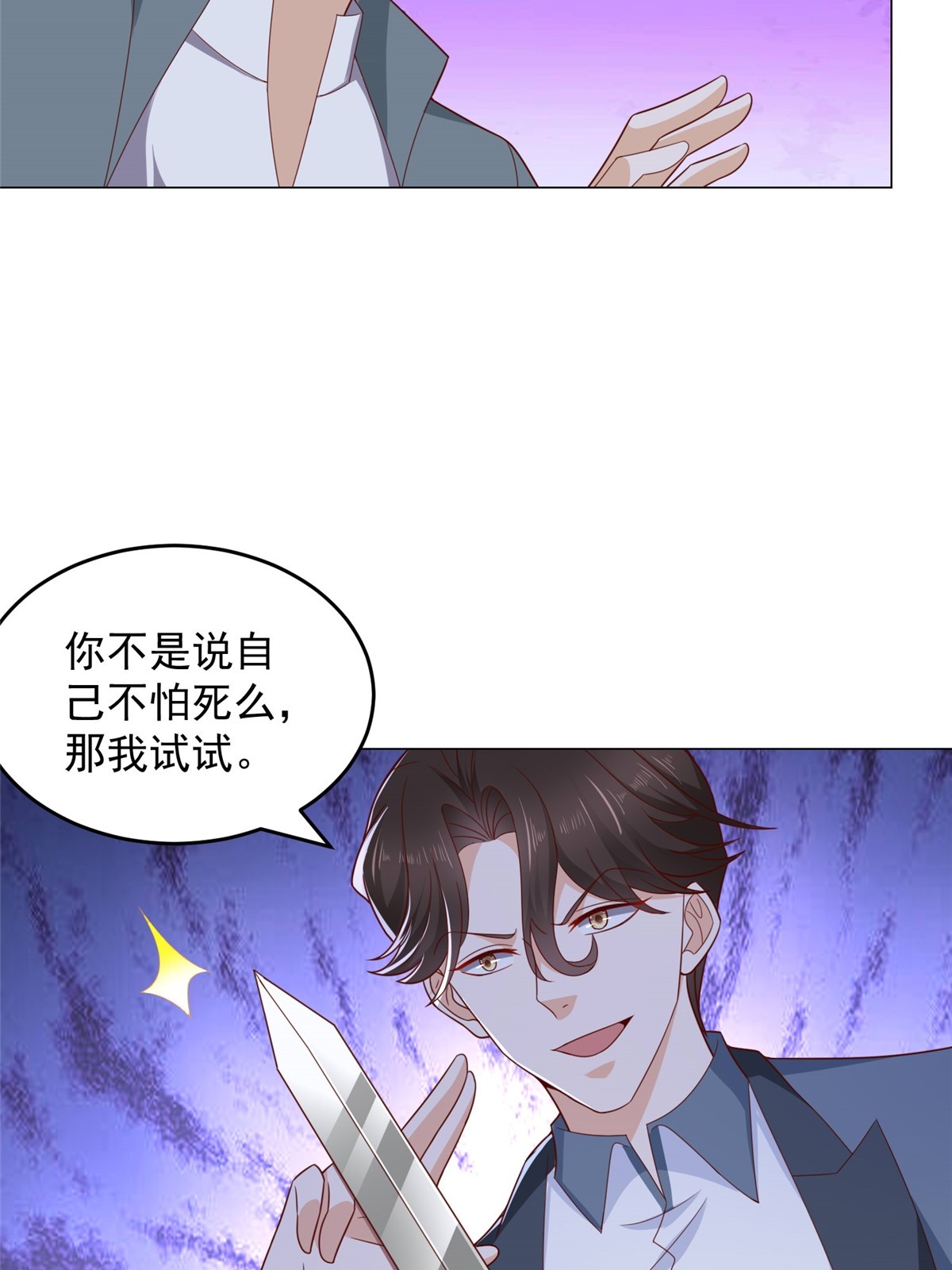 407 你是来抢东西的37