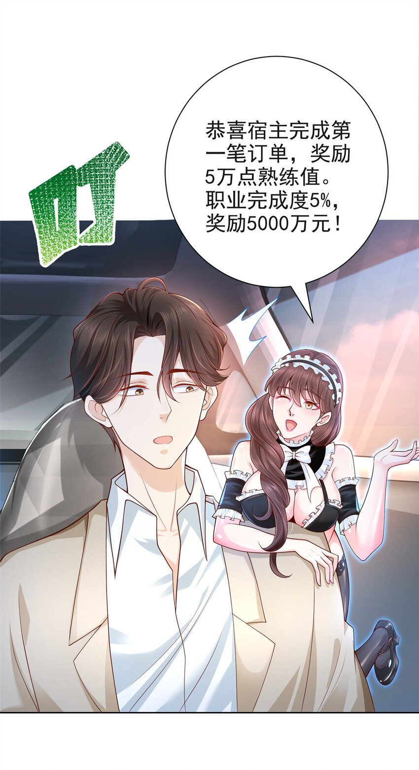 001 迎进入全职业系统39