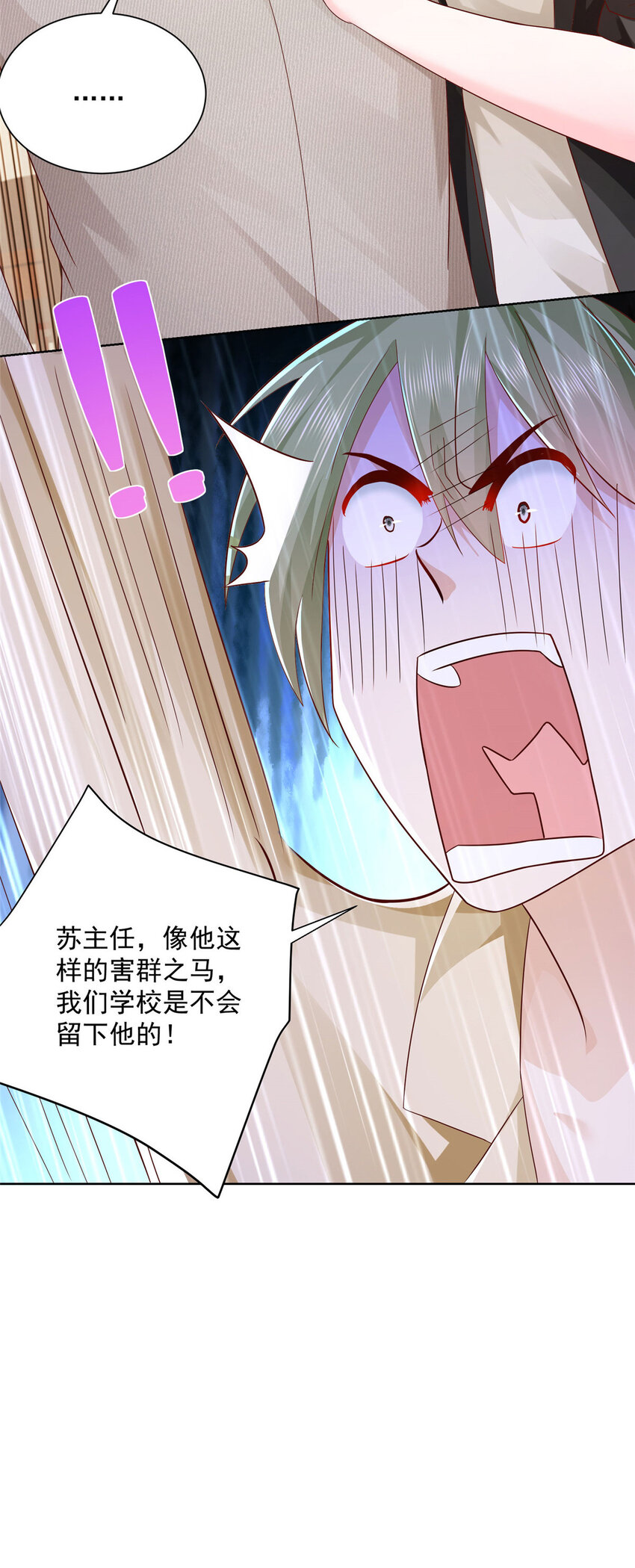044 名誉副校长37