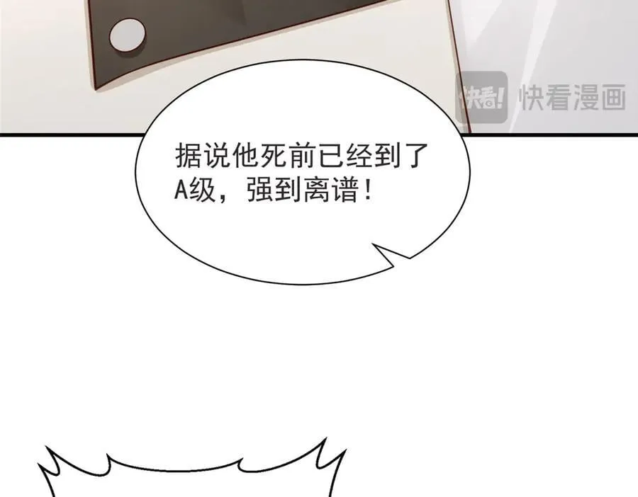 694 你被人盯上了86