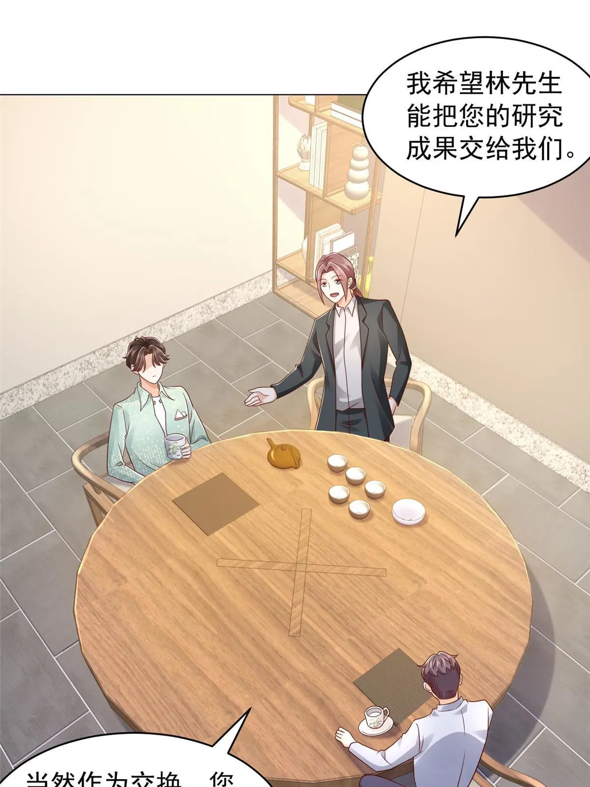 287 换套路也是无用功33