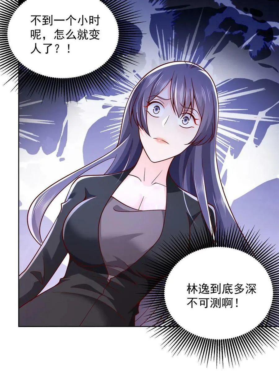 149 林逸太厉害了37