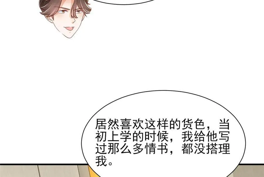 679 瞎了眼的女同学11