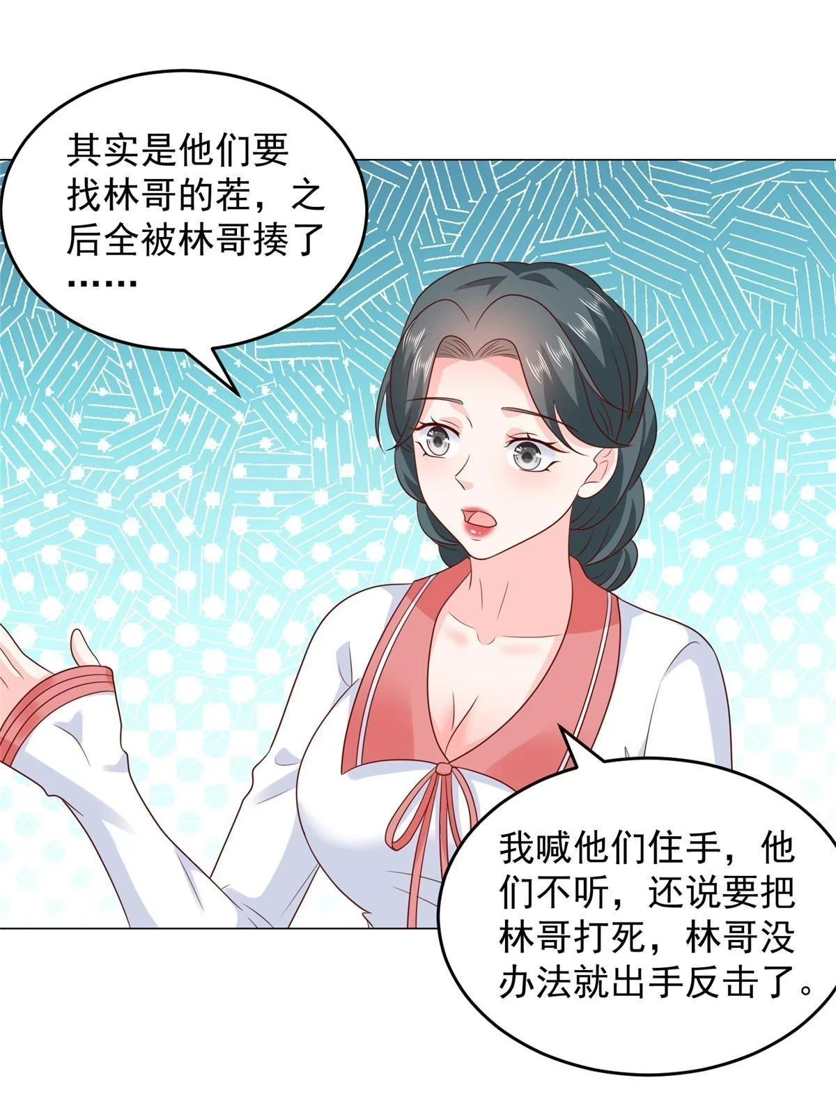 379 这次真的闹大了15