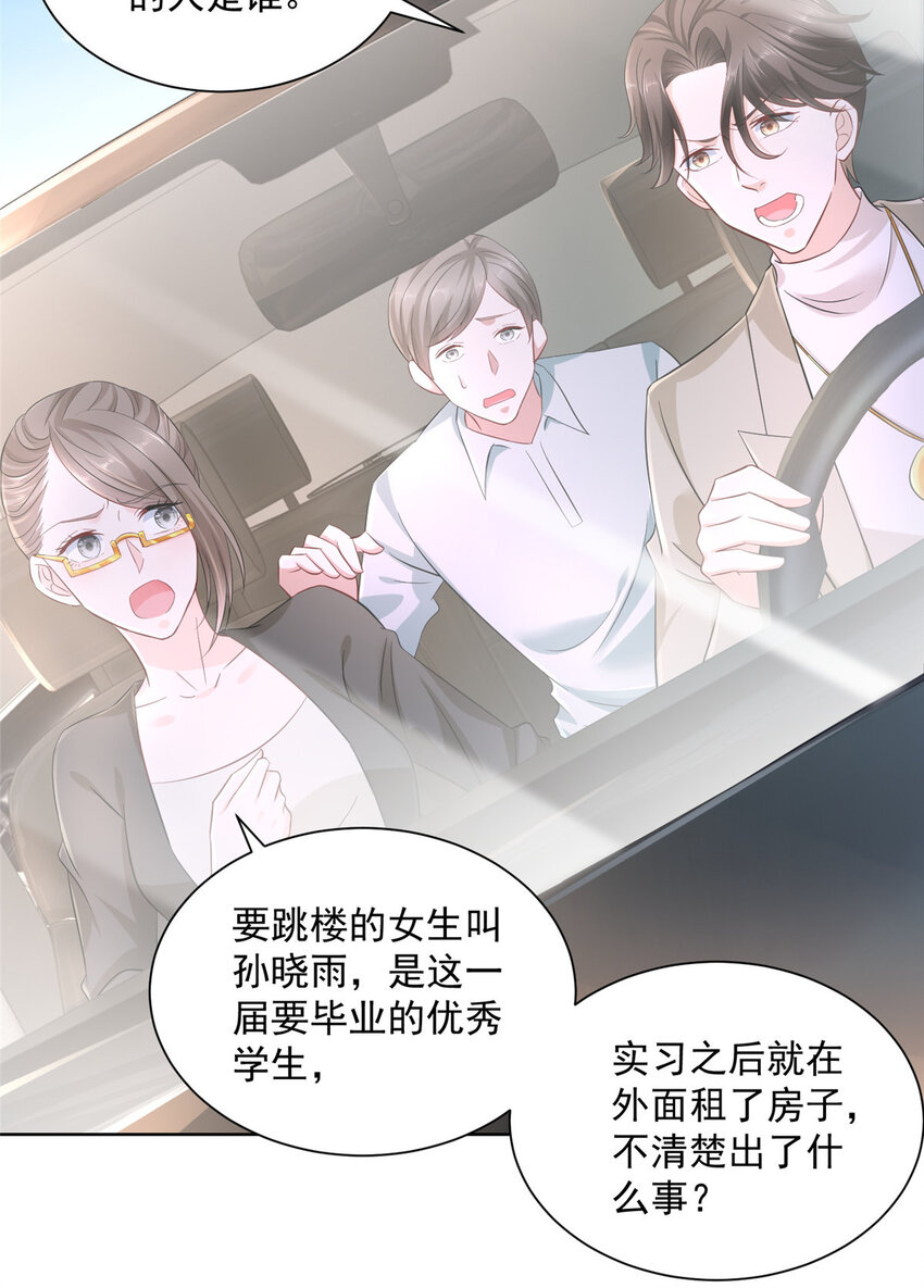 051 我不想活了10
