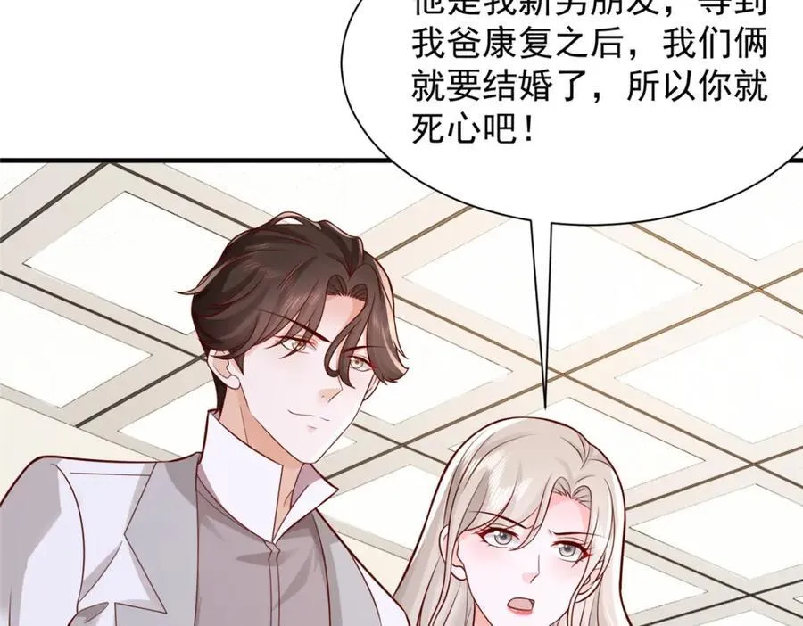 651 他拿什么和我比43