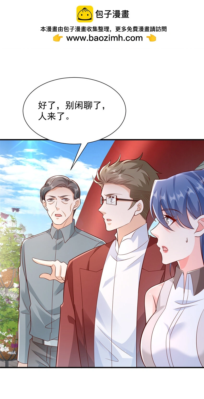 611 林逸的王牌团队1