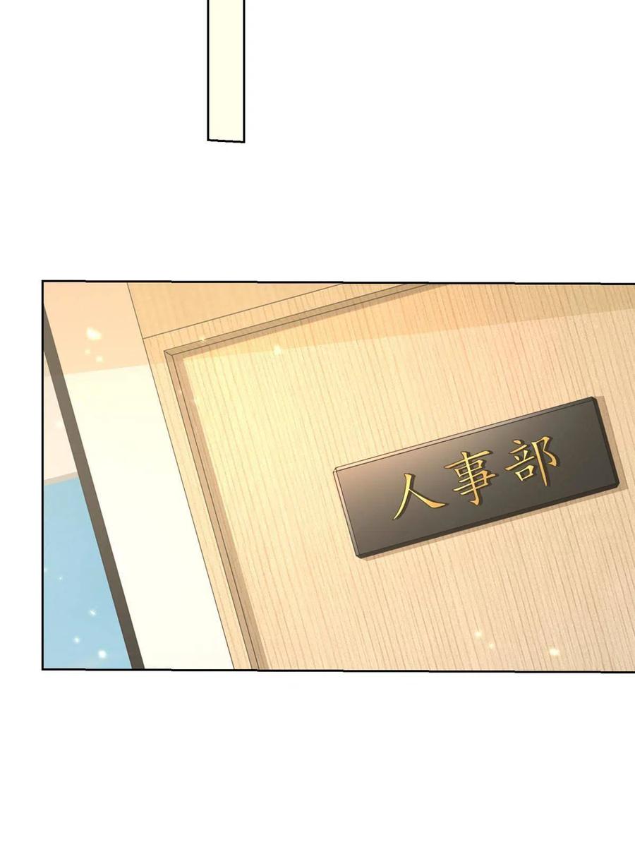 085 顺便辞掉你29