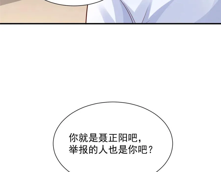 650 不知死活的家伙57
