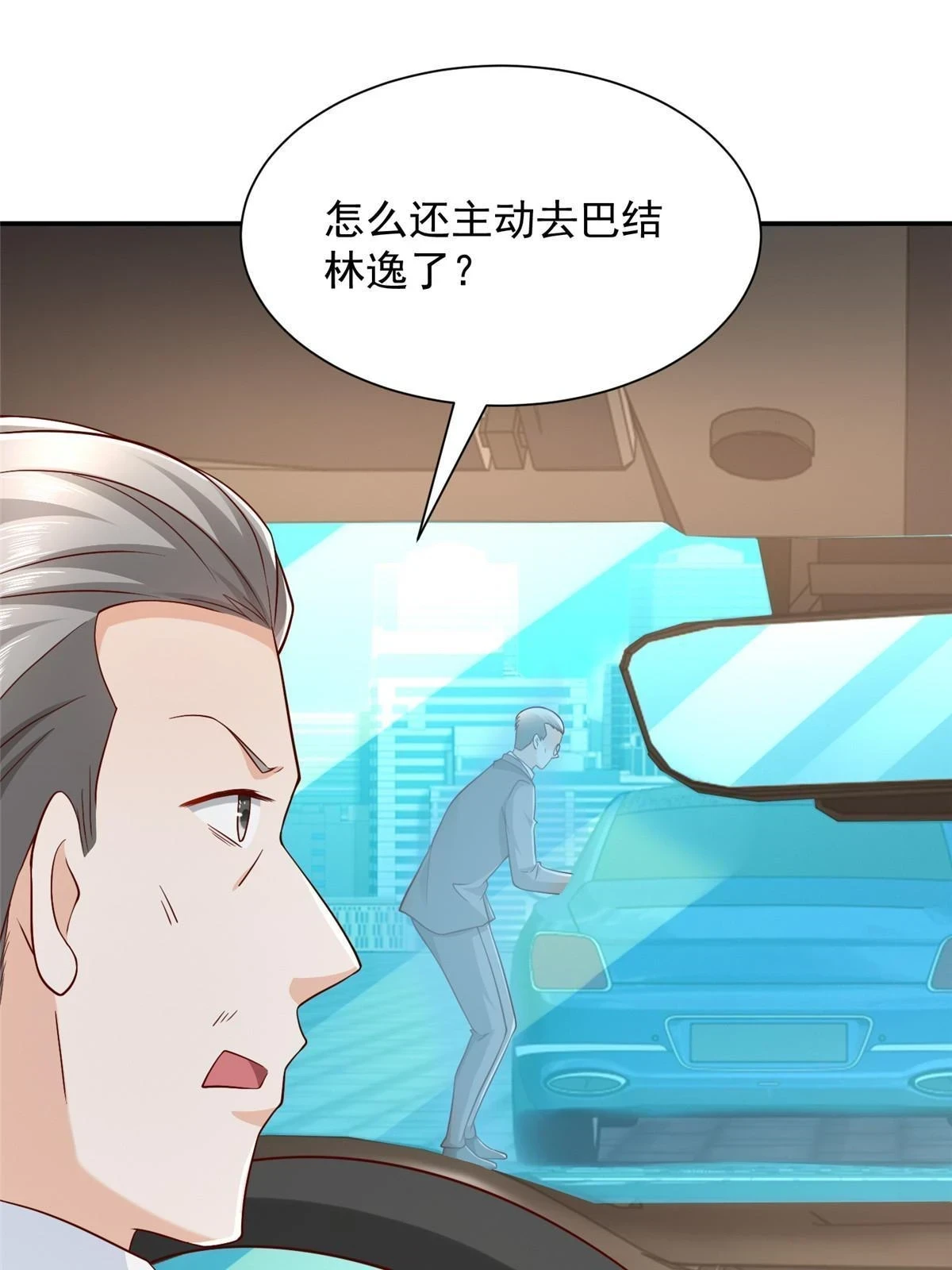 393 这个男人太恐怖56