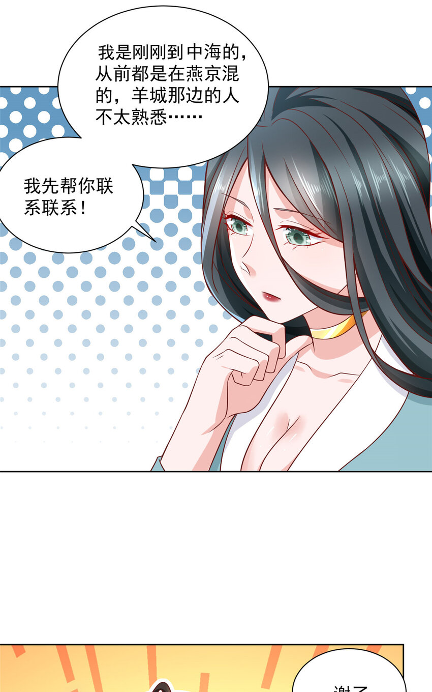 184 存心想让我出丑6