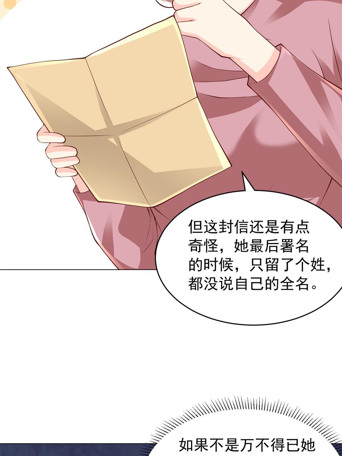 312 身世的秘密28