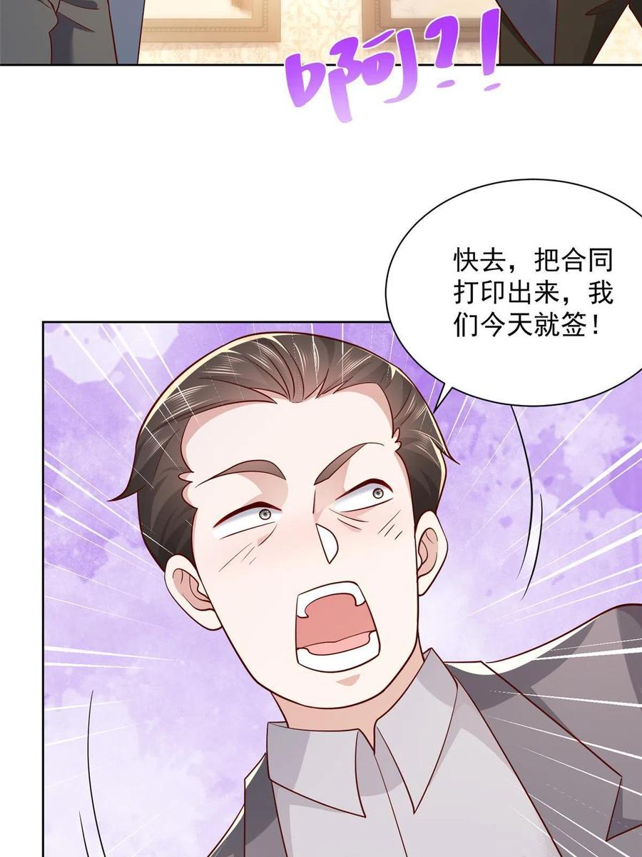089 做局29