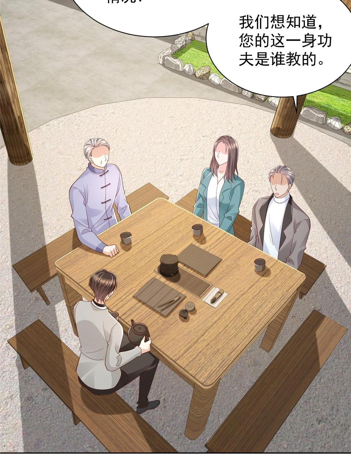 368 组织来人了45