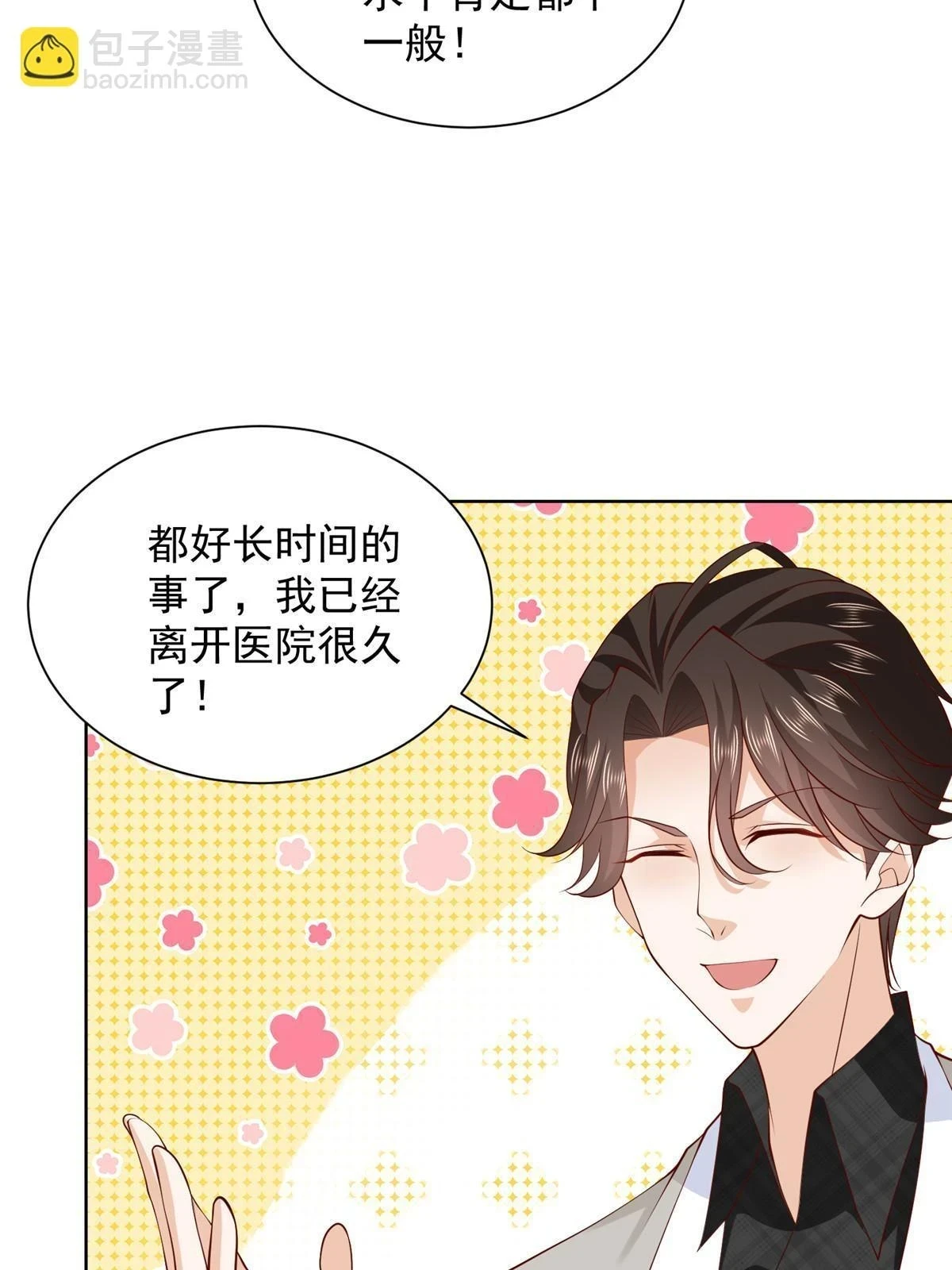 373 跟别的男人走了27