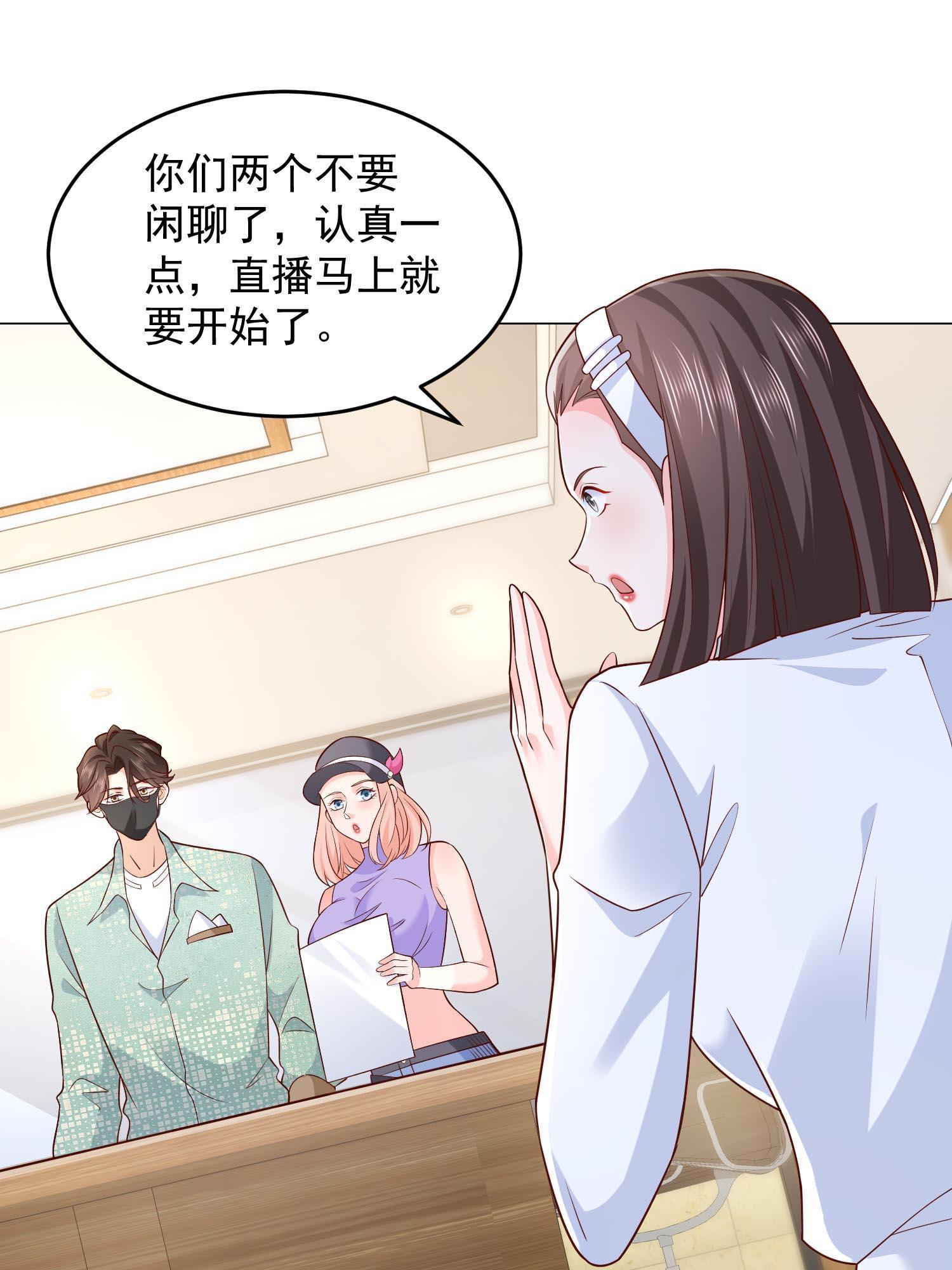 289 林逸的魅力43