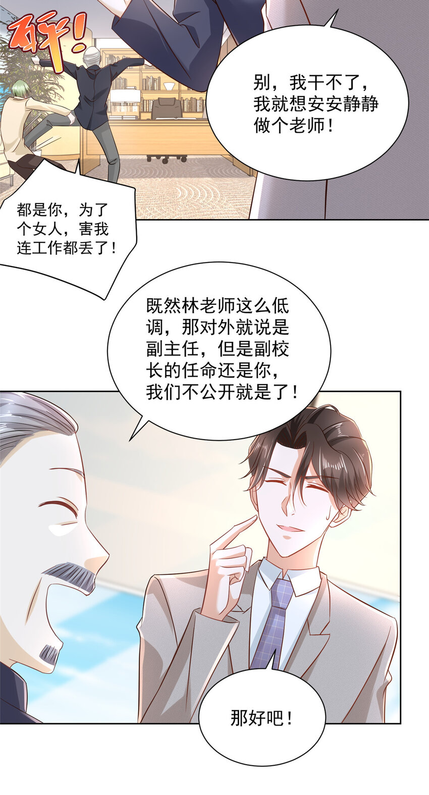 045 江湖路远你先滚21