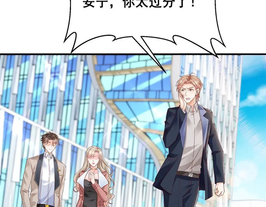 670 举手虐渣男18