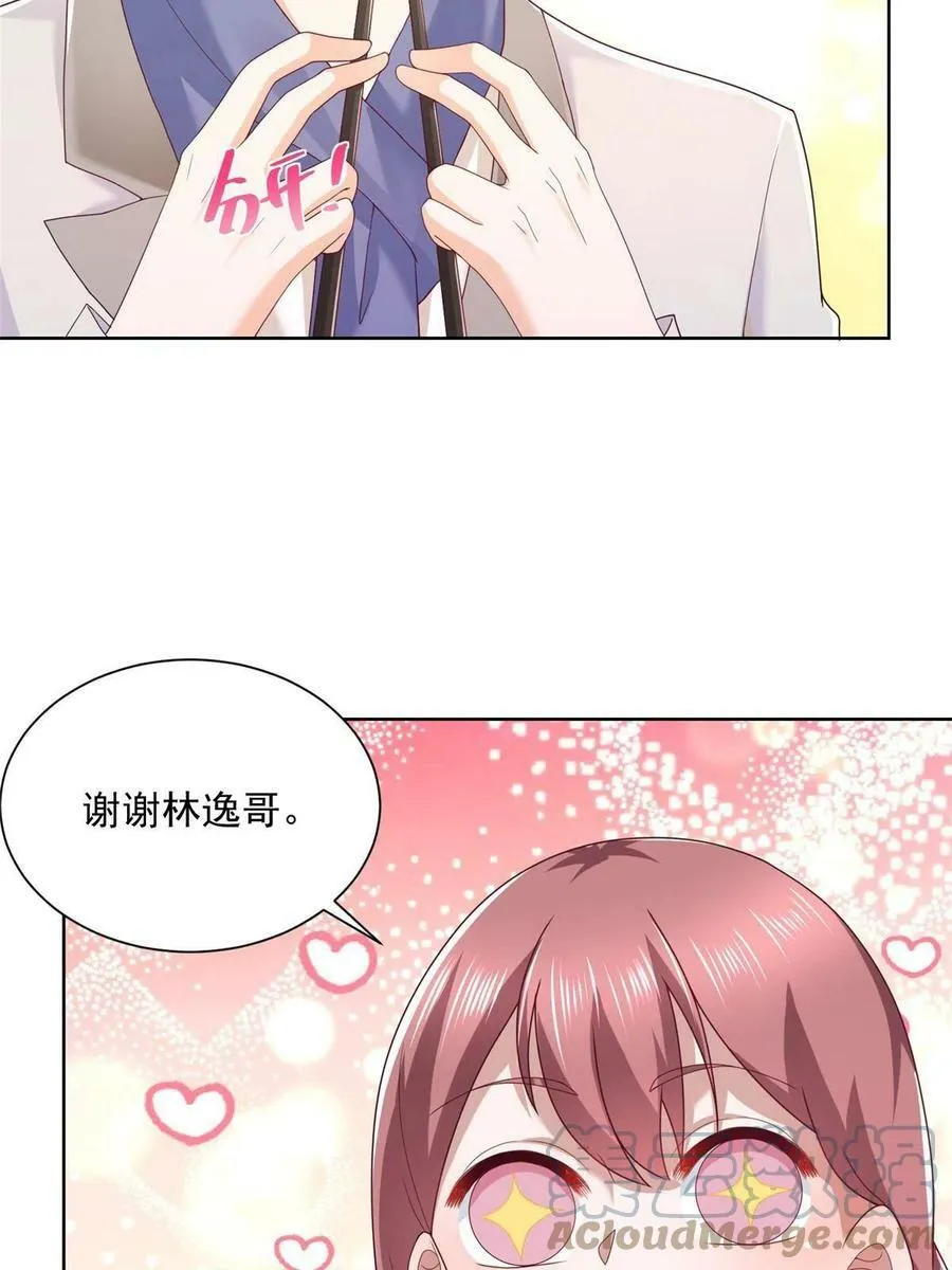 086 这个职业好厉害28