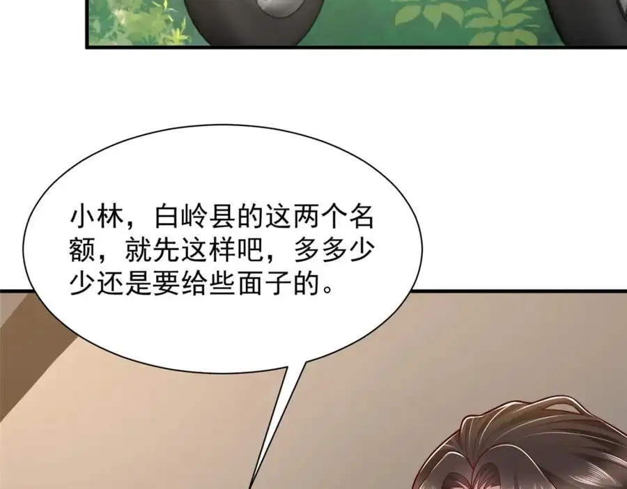 622 村子的秘密53