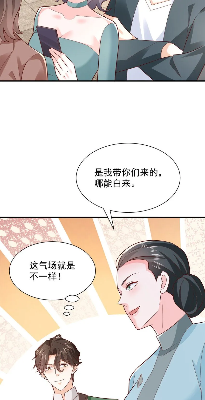 536 和母亲的饭局13