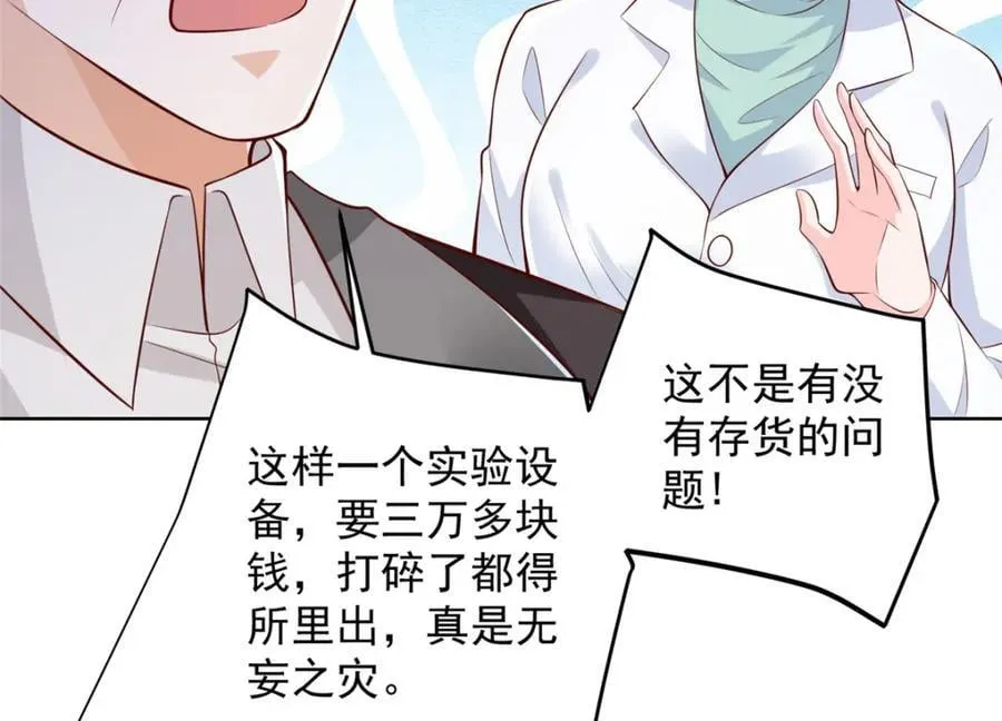 636 胡闹的人是你15