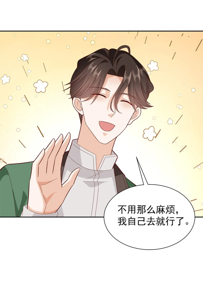524 大明星来认错了30