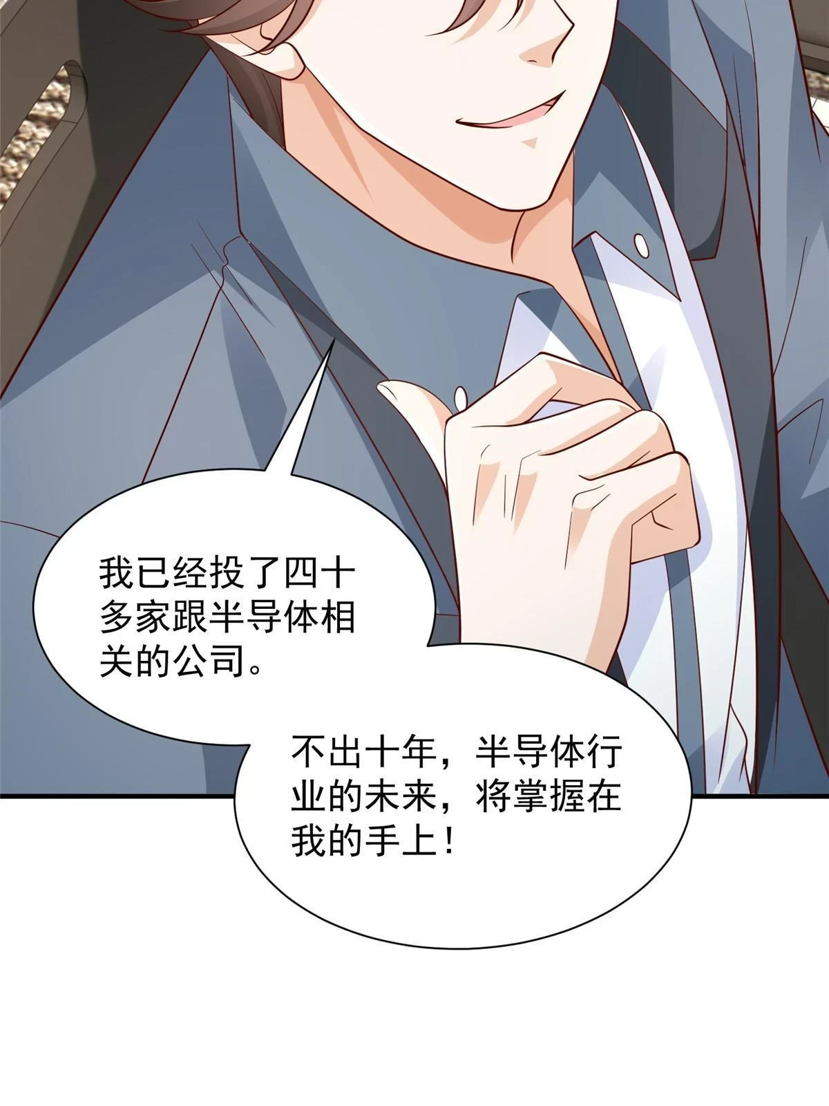 392 半导体峰会26