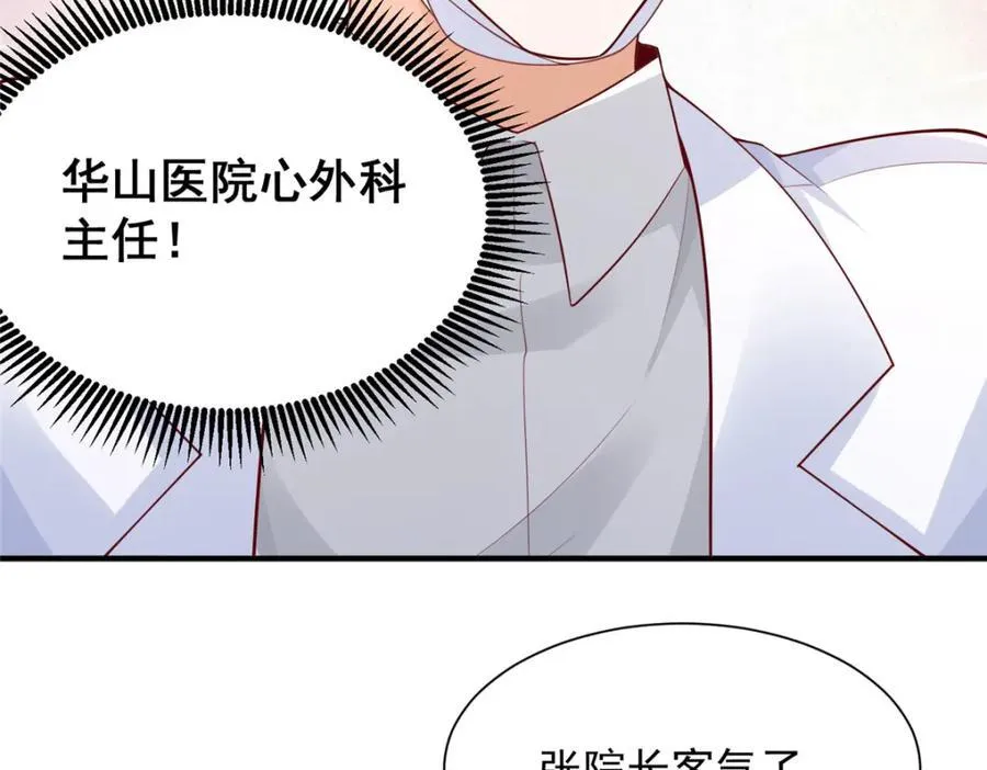 647 林逸再拿手术刀29