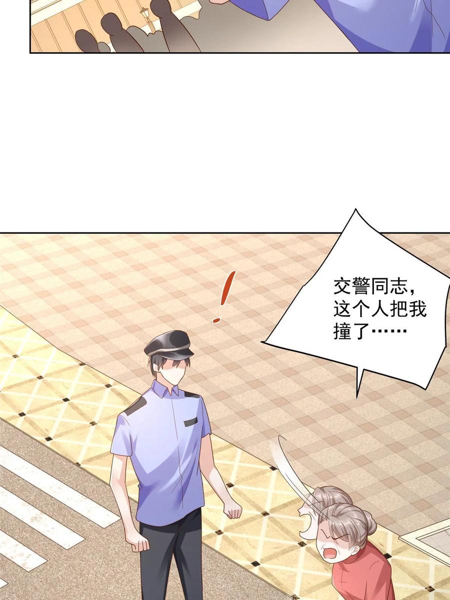 090 假戏真做？23