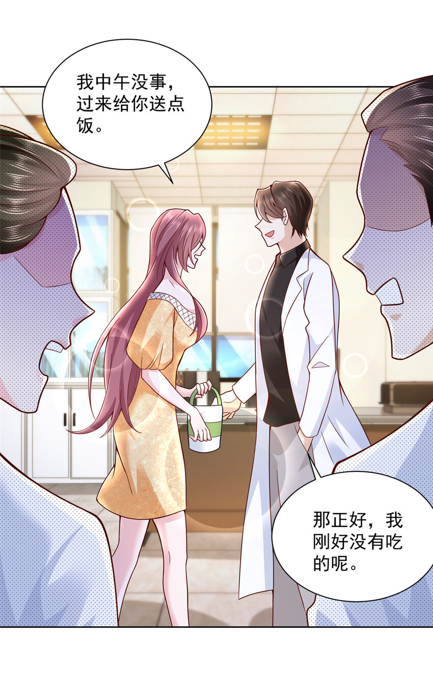 174 林逸的追求者6
