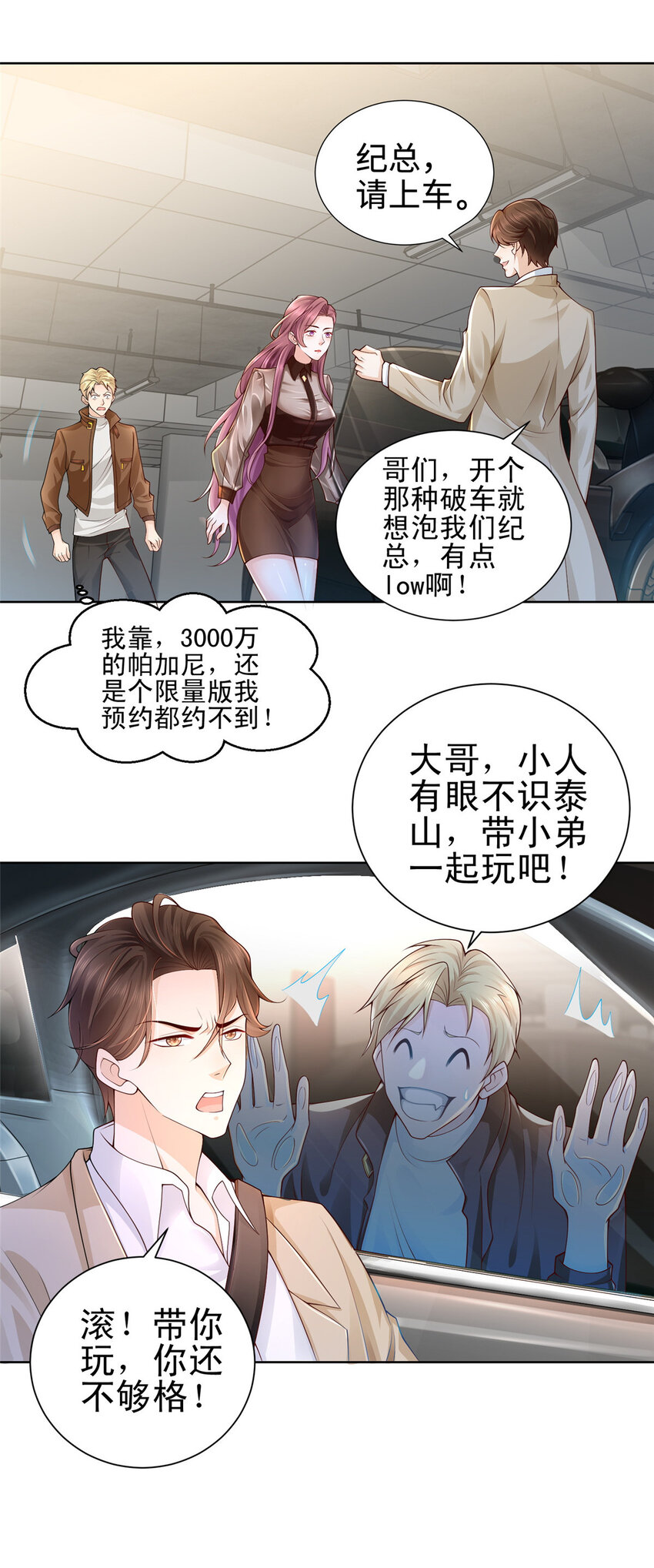 001 迎进入全职业系统31