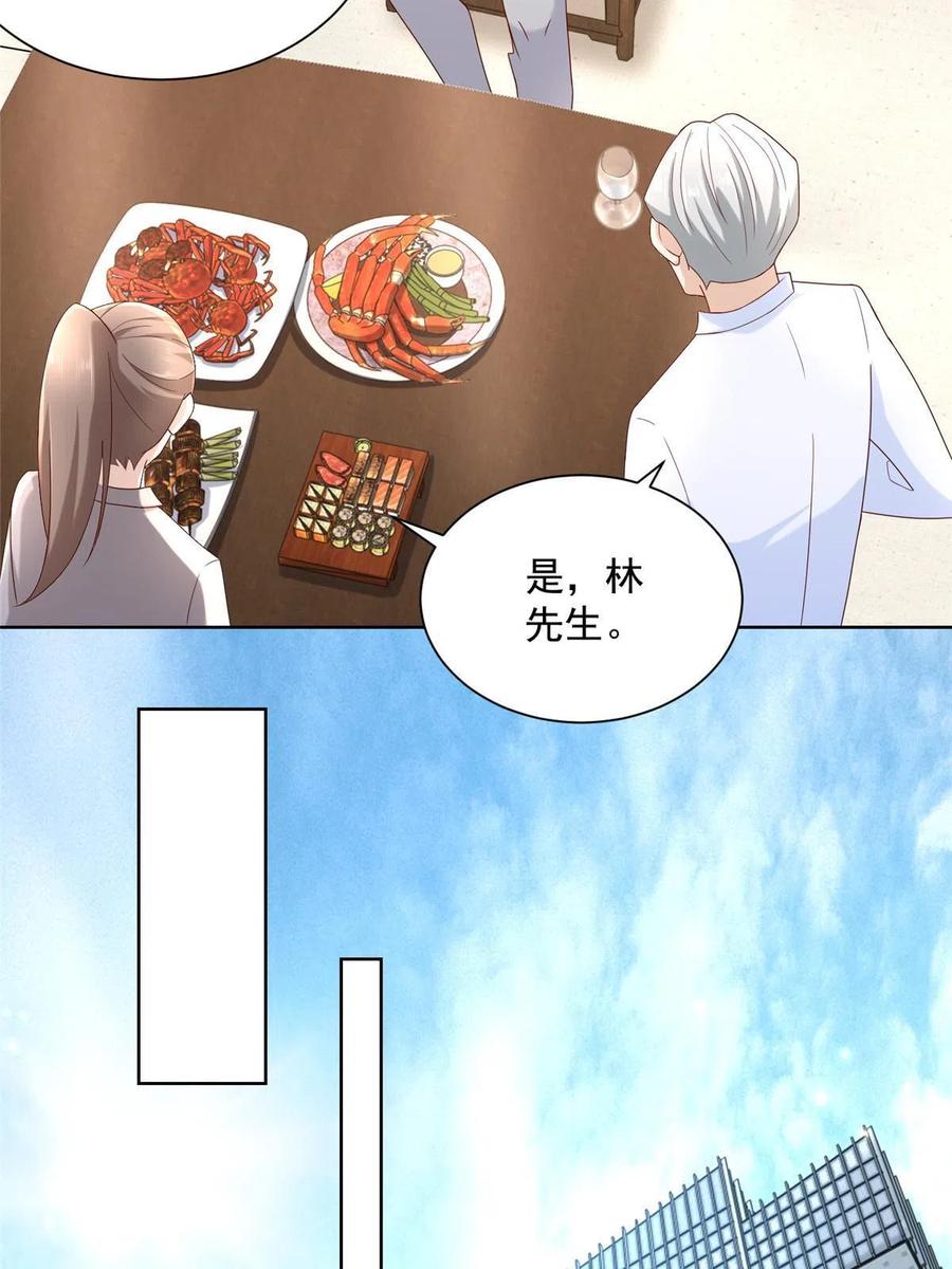 091 林逸的野心22