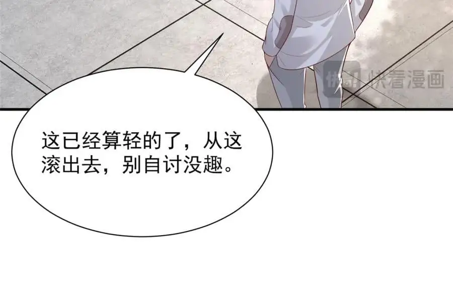632 你让我道歉？35