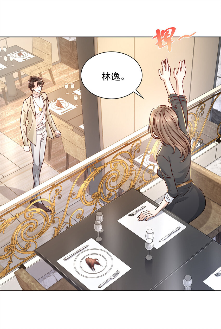 056 超级渣男5