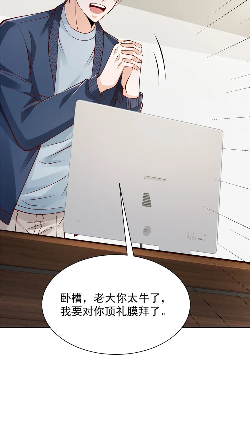 593 隐藏大佬身份20