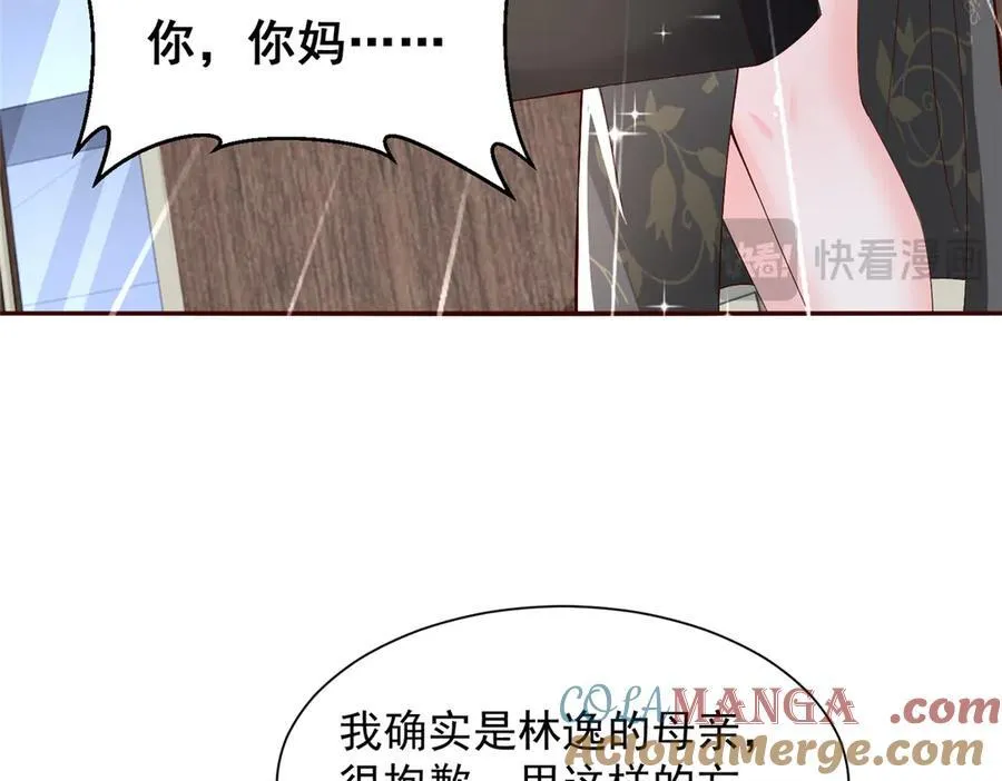 689 和亲妈相遇48