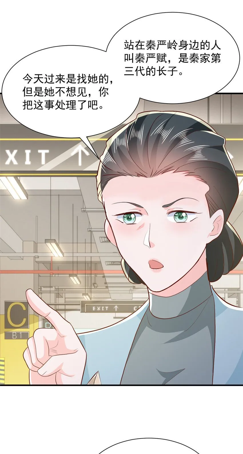 539 你是秦映月7