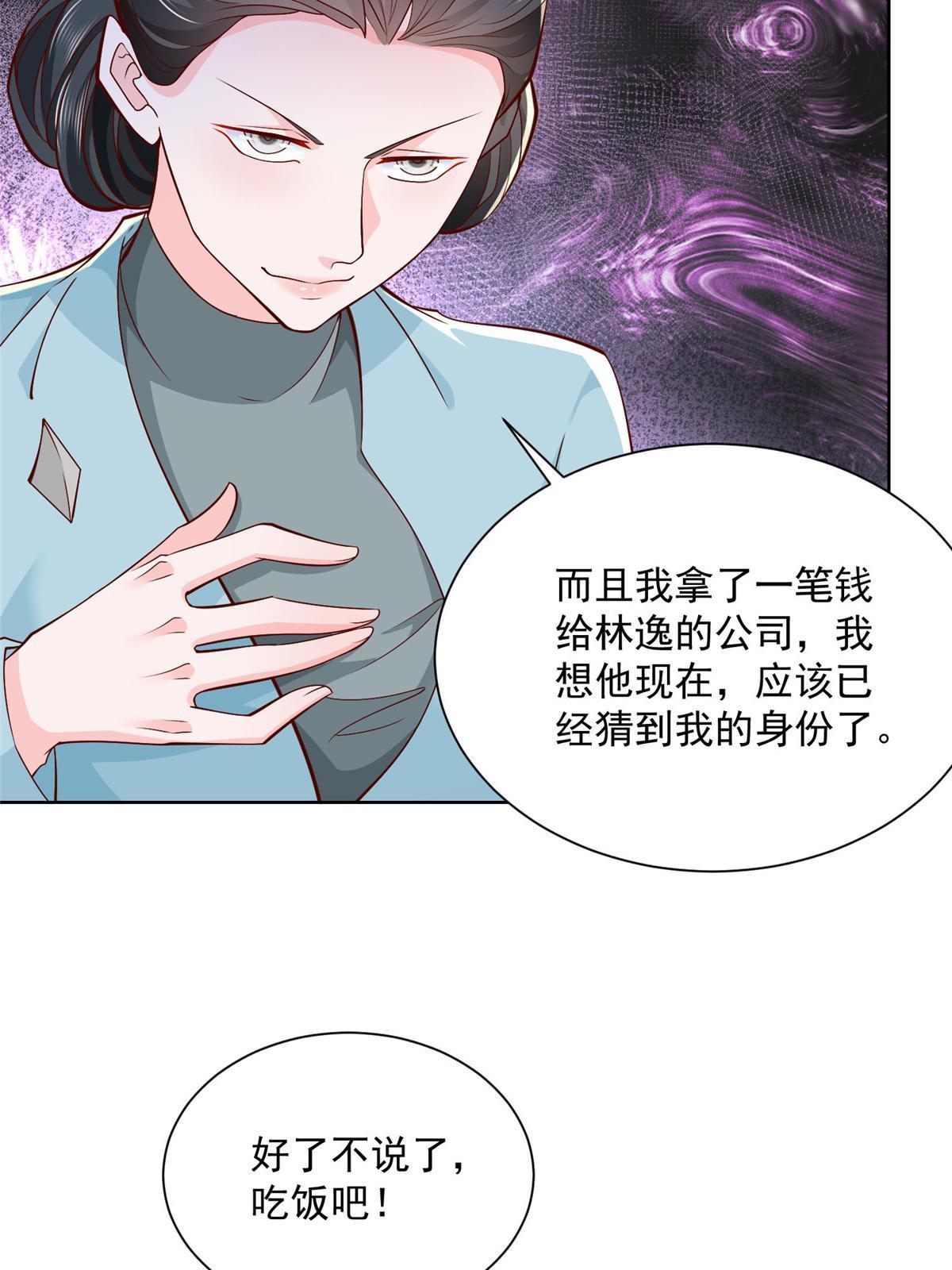 196 他不是软柿子11