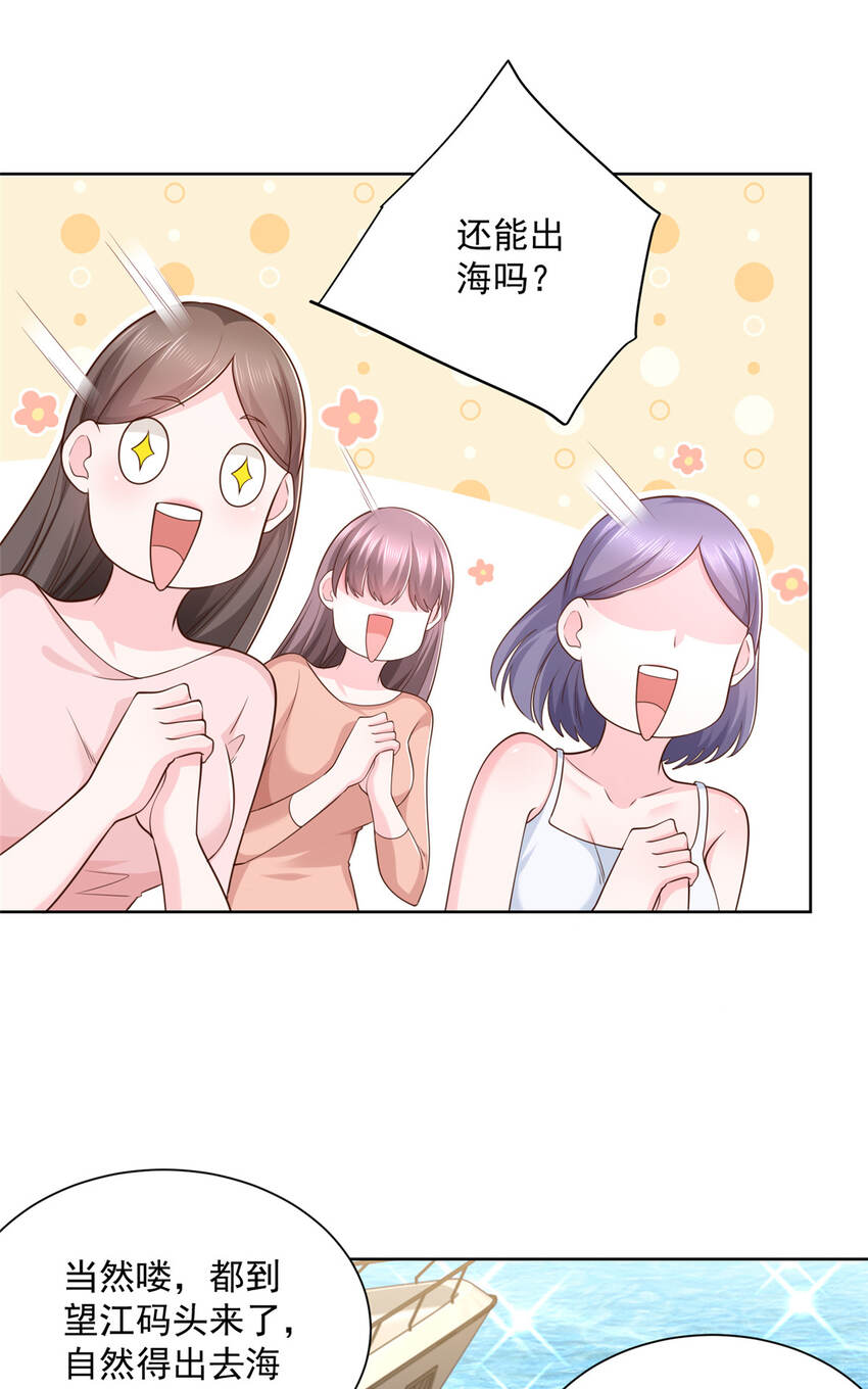 178 守护我的女人29