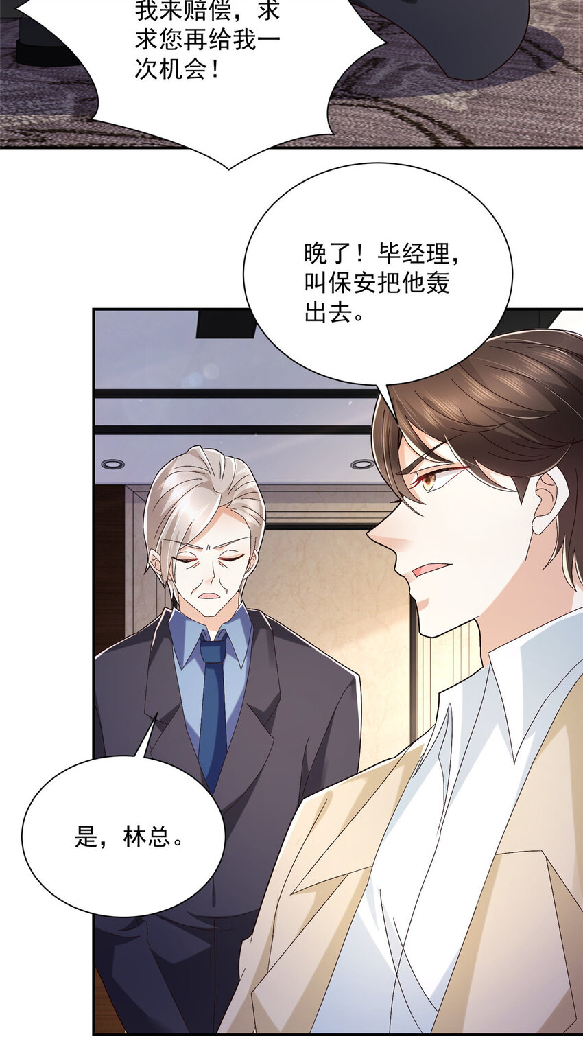 026 留不住男人27
