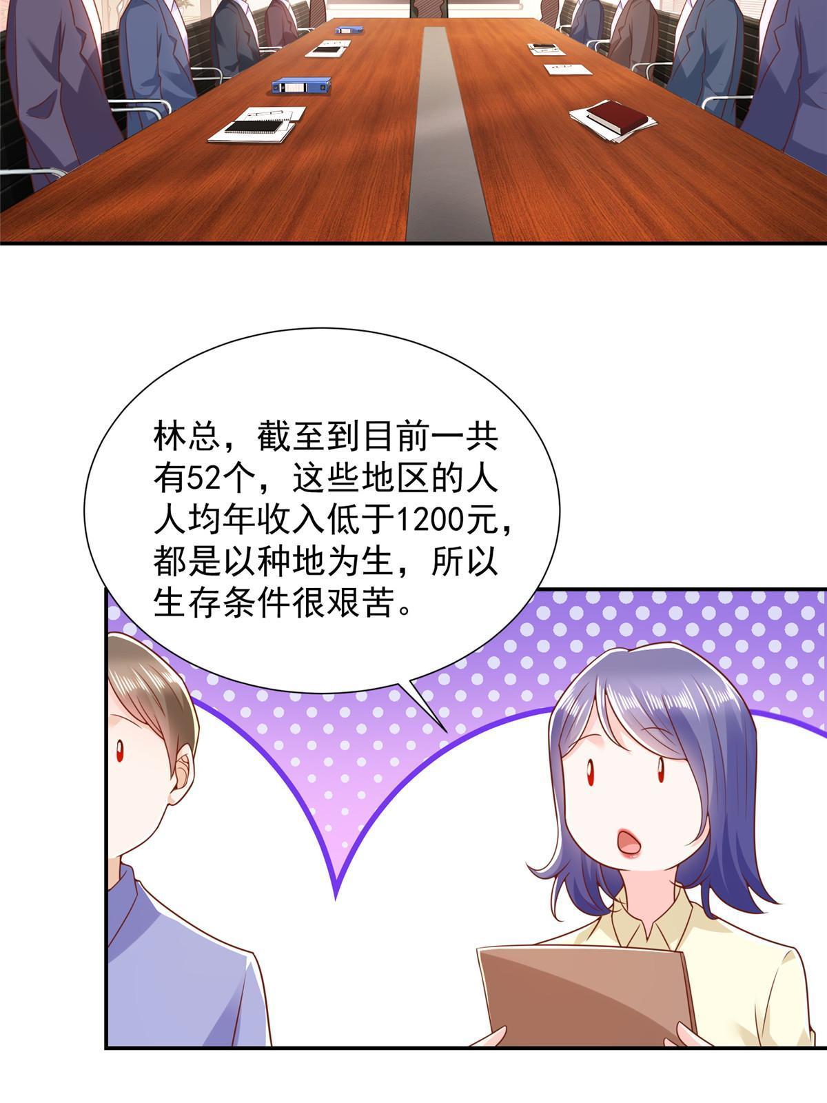 276 助农公益直播36
