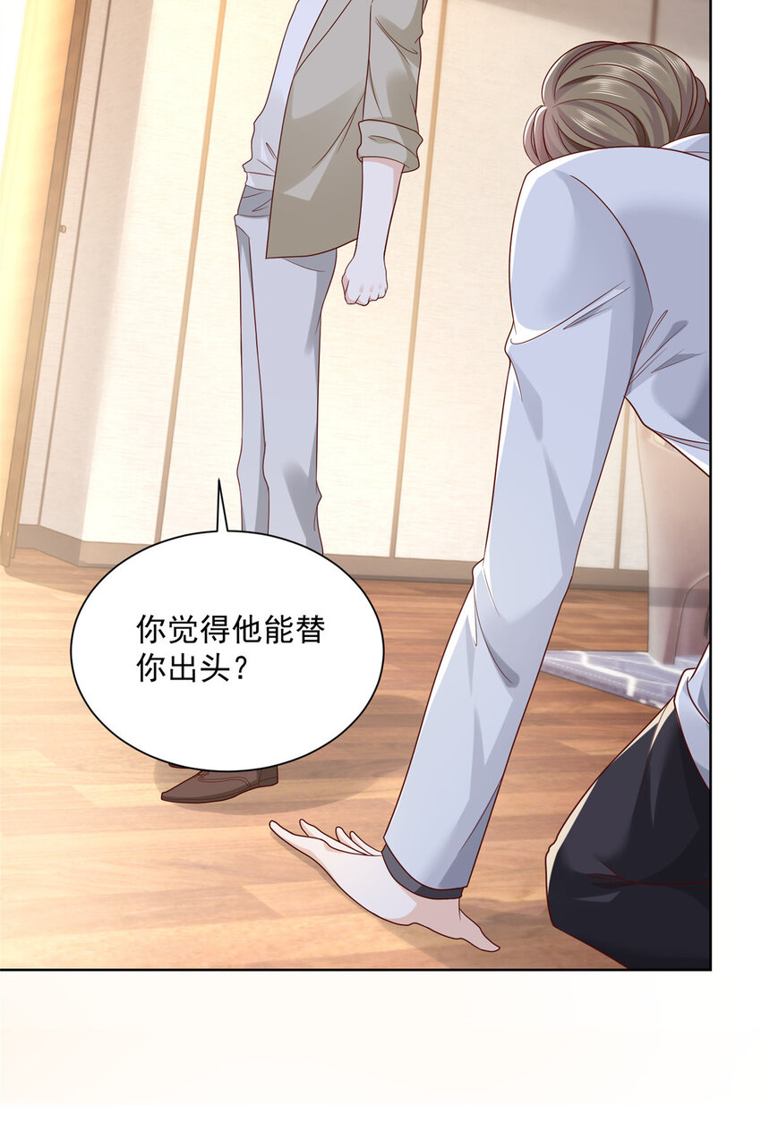 053 你敢对我动手27