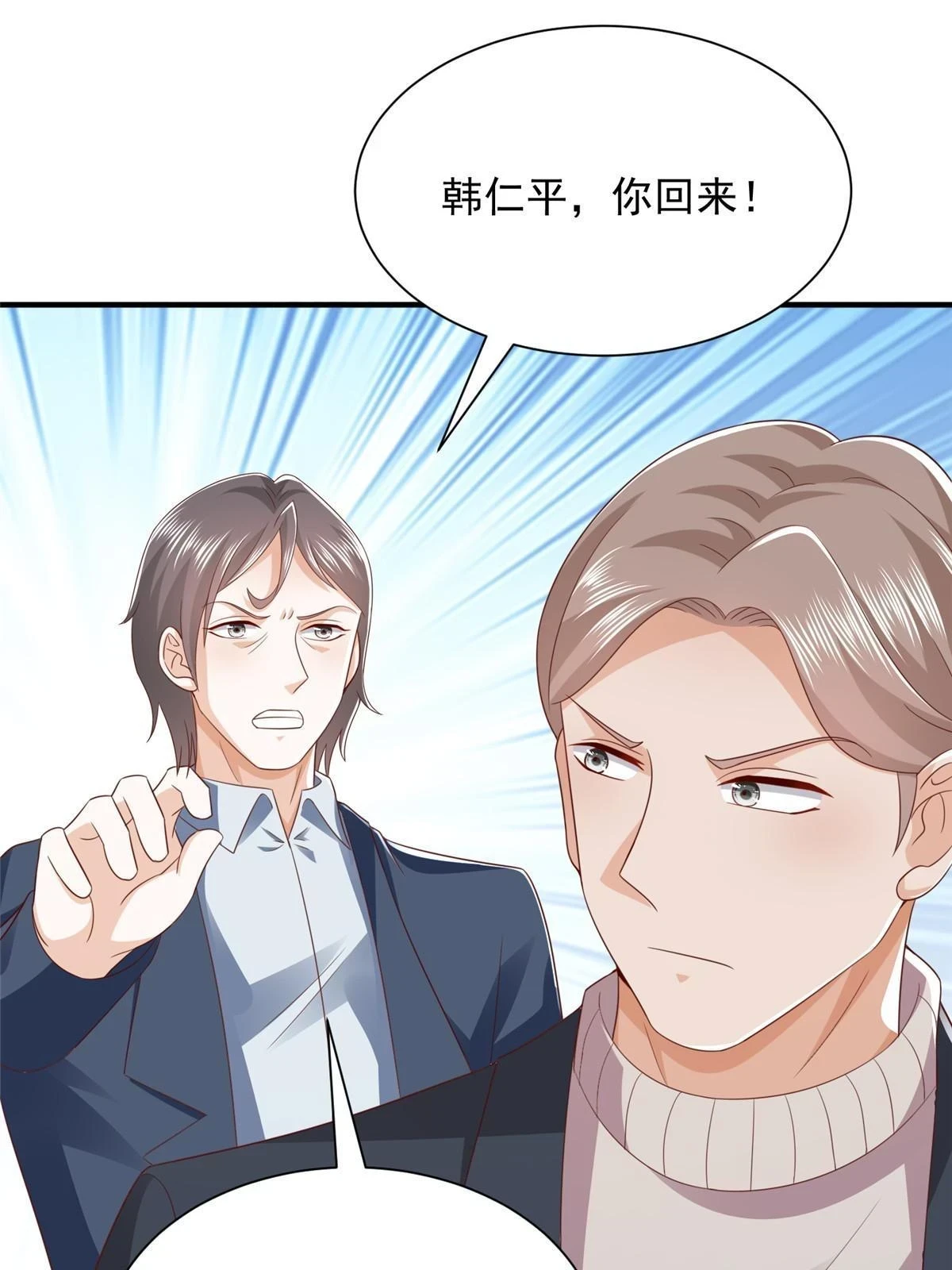 377 旧仇人再见面43