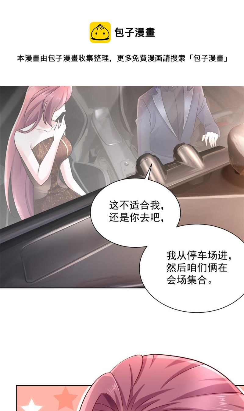 099 蹭红毯的网红16