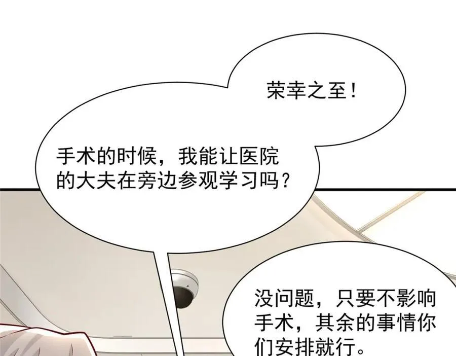 647 林逸再拿手术刀67