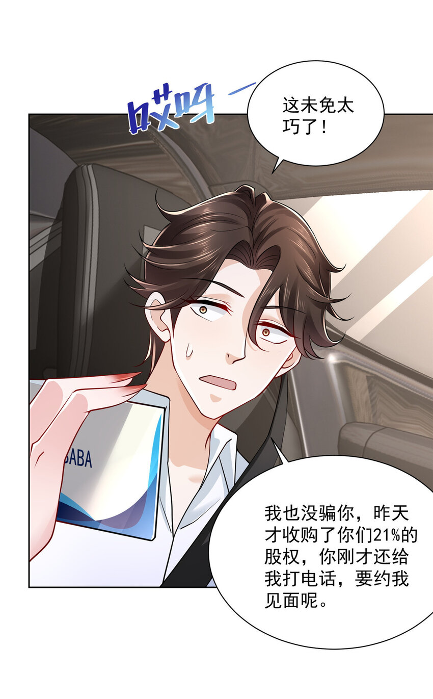 020 入股网约车公司6