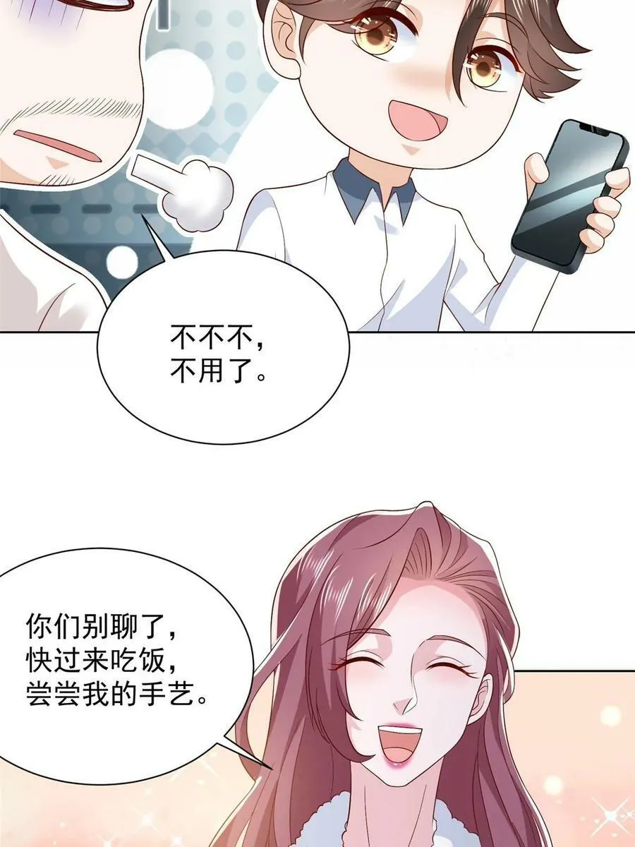424 直播骗局35