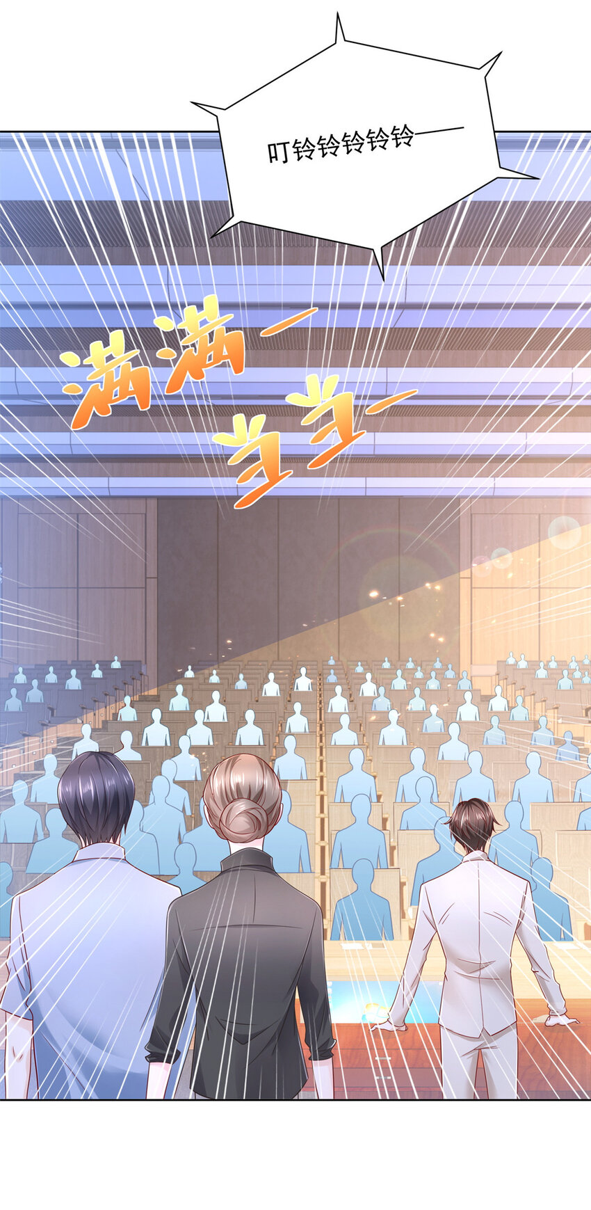 042 主动让渣自己11