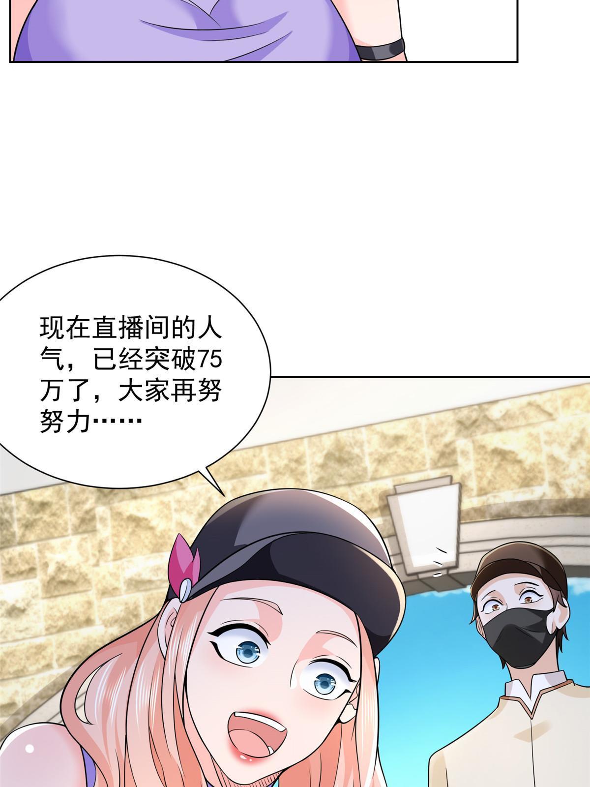 238 带货高手36